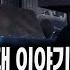 무서운이야기 실화 레전드 경악 할 수 밖에 없는 70년대 수상한 가두리 양식장ㅣ버몬트님 사연ㅣ돌비공포라디오ㅣ괴담ㅣ미스테리 인터뷰ㅣ시청자 사연ㅣ공포툰ㅣ오싹툰ㅣ공포썰