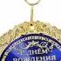 С Юбилеем 60 лет Георгий Георгиевич