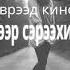Dalebotbeats ты любил её