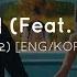 자격지심 Feat ZICO BE O 비오 ENG KOR Lyrics