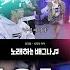 시작의 아이 부른 아이돌 연습생 본인 등판 노래 한 소절에 난리 남ㄷㄷ 마크툽 시작의 아이 Cover 박다혜