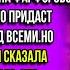 На годовщине свадьбы муж нагло унизил свою жену перед всеми гостями Но когда она взяла микрофон