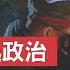 雙方士兵無視軍令 不約而同的放下武器 走出戰壕 互祝聖誕快樂 指揮官大為惱火 結果卻讓人意外 人性戰勝政治的感人故事 新視野 第874期 20221225