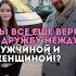Дружба с женщиной женщины дркжба подруга друг минск мужскиеценности жена отношения семья