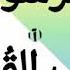 دعاء الرسول صلی الله عليه وسلم يا مقلب القلوب