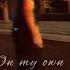 On My Own