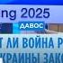 Новости дня 24 января утренний выпуск
