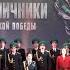 Премьера документального фильма Пограничники Воины Великой Победы прошла в Музее Победы