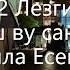 2022 Лезгинка Оьшуш ву сан дагна Танзила Есембаева