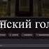 Зуммер Марьино ВСЕ эффекты