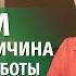 Видео свидетельства В чем истинная причина небрежной работы