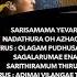 Yaamili Yaamiliya Drum Karaoke Track Drum Cover By Don Pipps Thankathoni