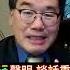 這圖曝2025年僅降息2碼 2027年利率仍高於3 揭聲明點出的升降息幅度與時間 Shorts 中天財經 全球政經周報 中天財經頻道CtiFinance
