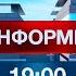 Новости Севастополя от Севинформбюро Выпуск от 16 02 2023 года 19 00