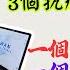3個在台灣治療癌症的必備網站 一個知識滿滿 一個幫你省百萬 一個幫你省千萬