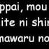 Hatsune Miku Rolling Girl Lyrics