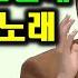 내 인생 고민에 답을 준 노래 그 가수의 성격분석 왜 사는지 어떻게 살아야 하는지 죽어서도 가져갈 수 있는 의식수준 윤태익에니어그램 나답게 TV