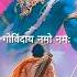 Powerful Krishna Mantra KRISHNAYA VASUDEVAYA Krishna Mantra Chanting Meditation Music