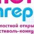 Золотой Шлягер 2017