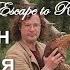 Дом у реки Escape To River Cottage 1 сезон 6 серия