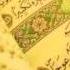 سورة الكهف محمد صديق المنشاوي ترتيل خاشع Sorst Alkahf