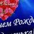 С 25 летием доченька