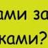 Минутка смеха Отборные одесские анекдоты Выпуск 239