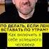 Что делать если лень вставать по утрам Игорь Рыбаков Россия Бизнес Shorts