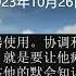 2023年10月26日网络言论选