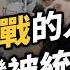 八炯統戰紀錄片揭露 上萬台灣人有中國身分證 那些幫中國統戰的人 到底都在想什麼 志祺七七