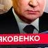 ЯКОВЕНКО Трамп ШОКИРОВАЛ Вот ЧЕМ ОБЕРНУЛОСЬ решение Маски СБРОШЕНЫ Путин жестко подставил СИ