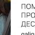 ПОМОЩЬ ПРИ ПРОБЛЕМАХ ДЕСЕН