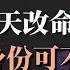 明星 李天一改龄改名即将出狱 谁在背后帮他逆天改命 他干爹不简单娱乐圈 娱乐八卦 明星发飙现场