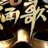 给所有知道我名字的人 Live