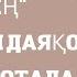 Кешікпей келем деп ең әнін үйрену сабағы