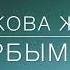 Красивая казаxская песня Әгугәй құрбым