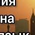 Сура Аль Гашия Перевод на русский язык