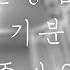 선생님 제가 기분좋게 해줄게요 여자ASMR 남성향 ROLEPLAY