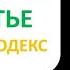 Трудовое право Увольнение по статье Судебная практика Виды дисциплинарных взысканий