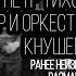 Три танкиста Пётр Киричек ранее неизвестная запись