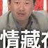 一刀未剪 費鴻泰8字回應罷芯案 稱 天氣很好 沒有下雨 實則早已表態 陳柏惟 我跟他都巨蟹座 他把很好兩字藏裡面了 3Q分析藍大罷免延燒最大原因 焦點人物大現場20250528 三立新聞台