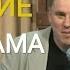 Денис Малютин Учение Валаама