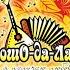 Водица молодица