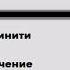 Инфинити Увлечение