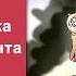Страховка у конкурента ПРИТЧИ