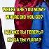 Bad Boys Blue Come Back And Stay Lyrics на русском