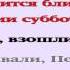 Видеобиблия Деяния Апостолов Глава 1