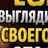 7 скрытых причин почему ты выглядишь моложе своего возраста Стоическая философия