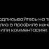трек из тт бывший Парень был МУДИЛА подписывайтесь на тгк Tuffcik музыка трек Music песня эдит