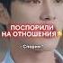 Если победит будет с ней встречаться дорама корея дорамы возлюбиврагасвоего